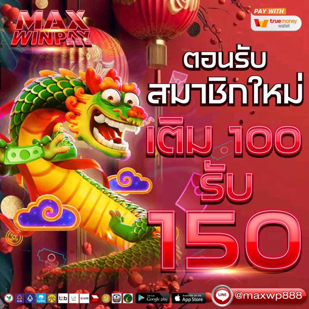 maxwinpay888