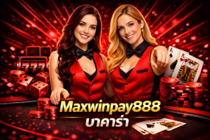 maxwinpay888 บาคาร่า